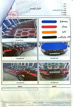 كيا اوبتيما